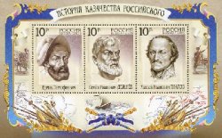 Russia 2009 History of the Russian Cossacks Outstanding atamans Block of 3 stamps