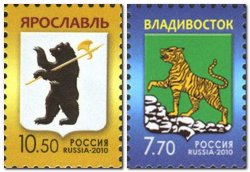 Russia 2010 Definitives Coats of arms of Yaroslavl and Vladivostok Set of 2 stamps MNH