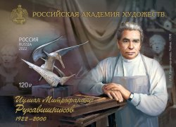 Russia 2022 100th of the sculptor Julian Rukavishnikov limited edition Imperforated block MNH
