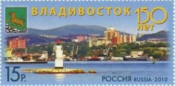 Russia 2010 150th of Vladivostok Lighthouse port ships Coat of Arms Landscape Stamp MNH