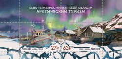 Russia 2022 Arctic Tourism Teriberka village Murmansk region Small-circulation block of 2 stamps of the second form of issue with holographic foil