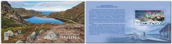 Russia 2022 Arctic Tourism Teriberka Limited edition block with holographic foil in booklet MNH