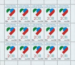 Russia 2011 Year of Culture of Russia - Italy. Joint production between the two countries Sheetlet of 15 stamps