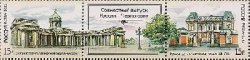 Russia 2011 Outstanding architectural monuments of Russia and Montenegro Joint issue of the two countries Strip of 2 stamps and label