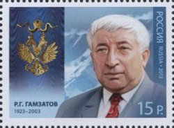 Russia 2013 Cavaliers of the Order of the Holy Apostle Andrew Rasul Gamzatov Stamp mint