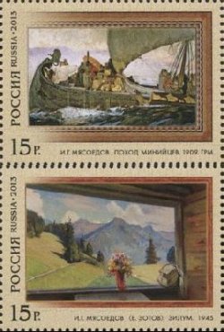 Russia 2013 Paintings of Ivan Mjasoedov Joint issue with Liechtenstein Set of 2 stamps