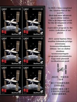 Estonia 2022 Significant events Start of operation of the Chinese orbital station BeePost EE fragment of sheetlet of 6 stamps with special text MNH