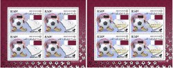 Estonia 2022 World Football Championship in Qatar Argentina - Champion BeePost set of 2 sheetlets MNH