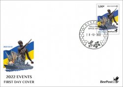 Estonia 2022 Ukranian war and history events 14.04.22 Victory over the flagship of the Russian Navy cruiser "Moskva" BeePost FDC stamp