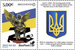 Lithuania 2022 Ukranian war and history events 02.04.22 Victory in the Battle of Kyiv BeePost stamp with label mint