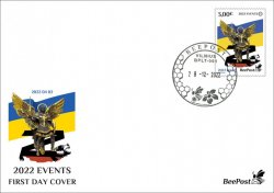 Lithuania 2022 Ukranian war and history events 02.04.22 Victory in the Battle of Kyiv BeePost FDC stamp