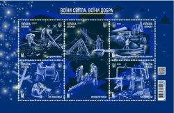Ukraine 2023 Warriors of Light Warriors of Good restoration of destruction from Russian attacks set of 5 stamps in block MNH