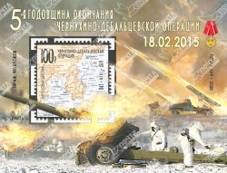 Russian occupation of Ukraine (LNR) Lugansk 2020 5 years of the Cheremushkino-Debaltsevo military operation block MNH