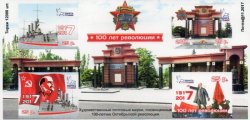 Russian occupation of Ukraine (LNR Lugansk) 2017 100 ann Great October revolution Lenin set of 4 stamps in block MNH