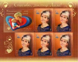 Russian occupation of Ukraine ( LNR Lugansk ) 2017 Doctor Liza sheetlet of 5 stamps and label MNH
