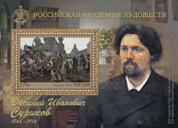 Russia 2023 Vasily Surikov artist 175 years Morning of the Streltsy execution block perforated MNH