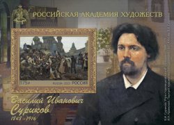 Russia 2023 Vasily Surikov artist 175 years Morning of the Streltsy execution block imperforated mint