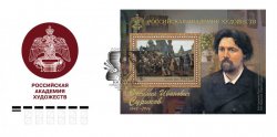Russia 2023 Vasily Surikov artist 175 years Morning of the Streltsy execution FDC
