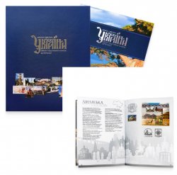 Ukraine Beauty and grandeur of Ukraine super full set of mint stamps and blocks 2013-2021 in perfect limited edition book