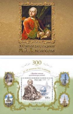 Russia Russland Russie 2011 Mihail Lomonosov 350 ann Special edition block in booklet MNH