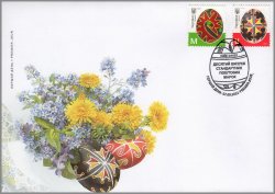 Ukraine 2022 Definitives Easter Pysanky Yavorivka and Lviv region Set of 2 stamps FDC