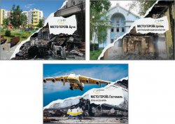 Ukraine 2023 We will not forget! We will not forgive! Bucha Irpin Hostomel set of 3 postcards