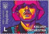 Ukraine 2023 Kalush Orcherstra winner of Eurovision 2022 Stephania mamo, mamo Stephania stamp MNH
