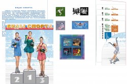 Russia 2023 Kinds of sports Chess Football Figure skating Swimming limited edition booklet with set of stamps special block of labels and FDC's