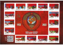 Russian occupation of Ukraine ( DNR ) 2022 100th ann of the formation of the USSR set of 15 stamps in block with label mint