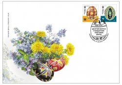 Ukraine 2023 Definitives Easter eggs Pisanki Ivano-Frankivsk Gutsulschina FDC